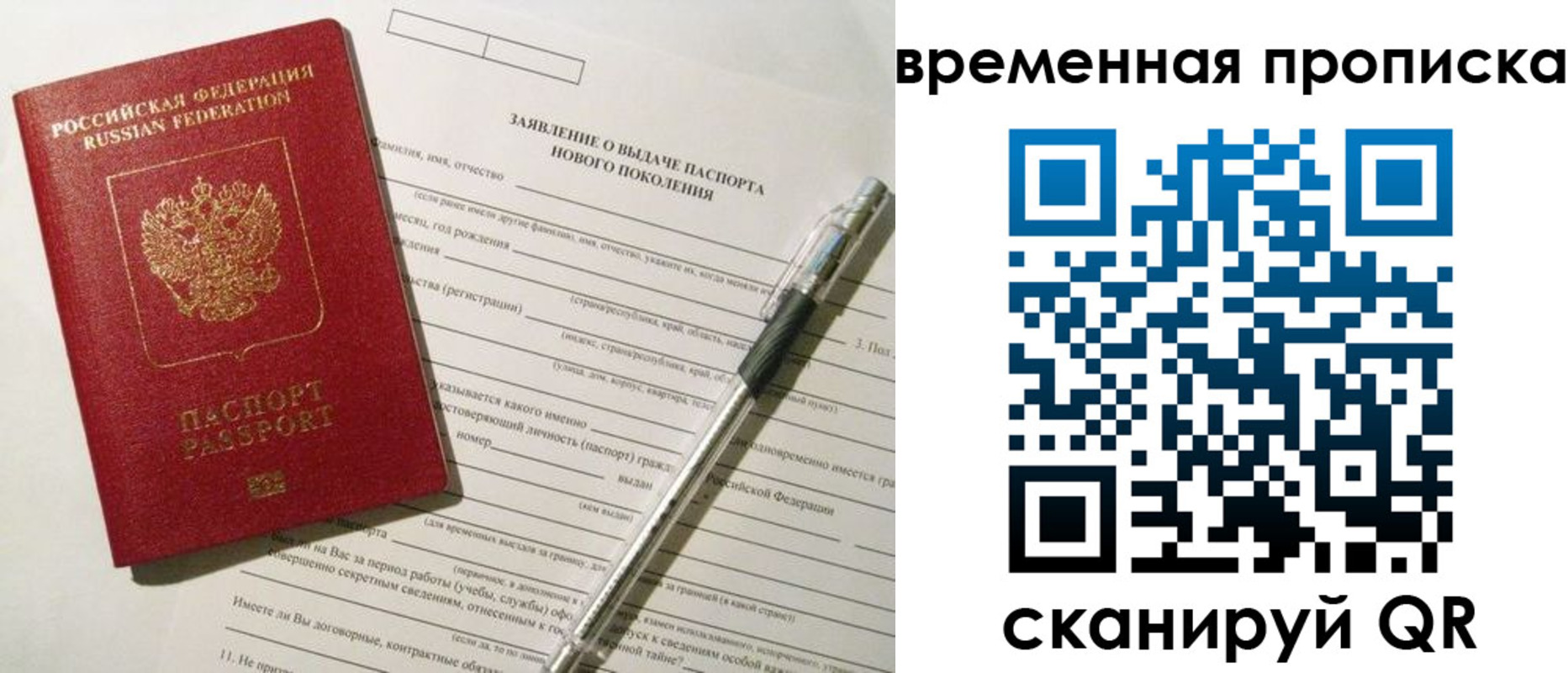 прописка иностранных граждан в Мичуринске