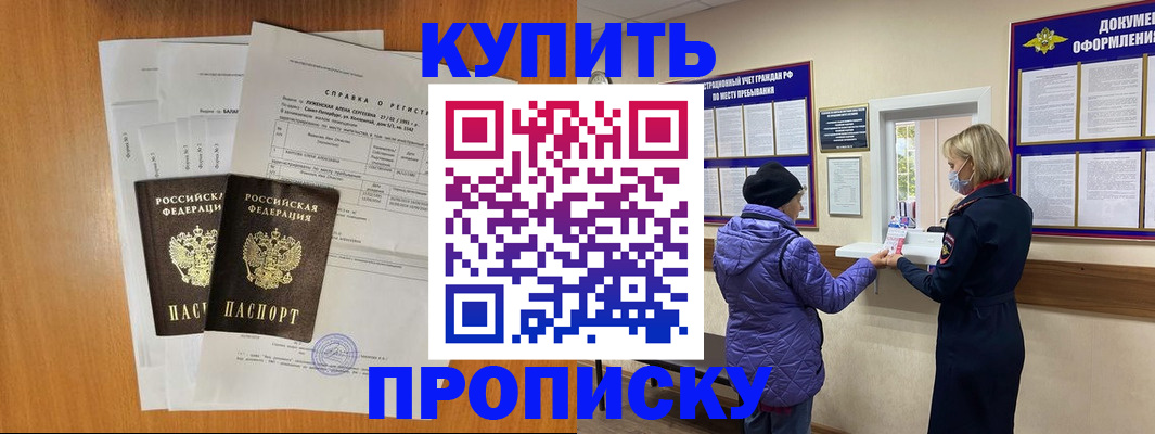 временная регистрация гарантия в Мичуринске