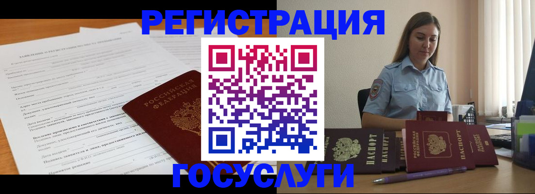 временная регистрация гарантия в Мичуринске