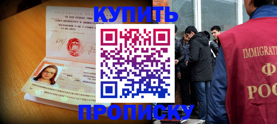 временная регистрация поиск в Мичуринске