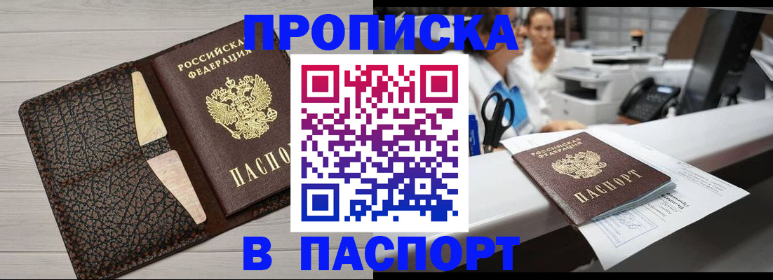 временная регистрация гарантия в Мичуринске